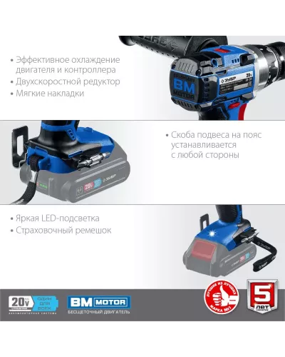 ЗУБР  Т7, 20 В, 70 Н·м, без АКБ, бесщеточная дрель-шуруповерт, Профессионал (DB-201)