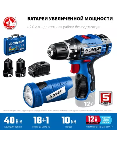 ЗУБР  Т7, 12 В, 40 Н·м, 2 АКБ (2 А·ч), дрель-шуруповерт + LED фонарь, кейс, Профессионал (DL-121-22F)