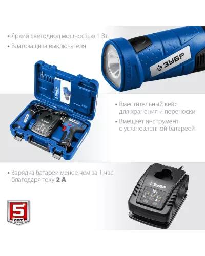 ЗУБР  Т7, 12 В, 40 Н·м, 2 АКБ (2 А·ч), дрель-шуруповерт + LED фонарь, кейс, Профессионал (DL-121-22F)