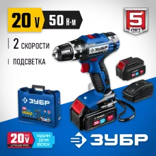 ЗУБР  Т7, 20 В, 50 Н·м, 2 АКБ (4 А·ч), дрель-шуруповерт, кейс, Профессионал (DL-201-42)