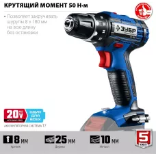 ЗУБР  Т7, 20 В, 50 Н·м, без АКБ, дрель-шуруповерт, Профессионал (DL-201)