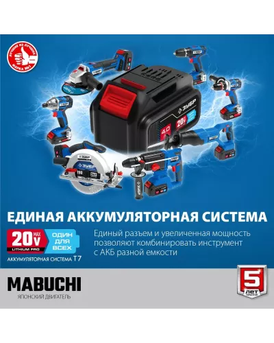 ЗУБР  Т7, 20 В, 50 Н·м, без АКБ, дрель-шуруповерт, Профессионал (DL-201)