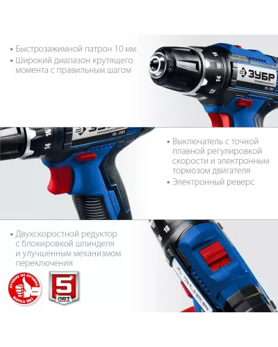 ЗУБР  Т7, 20 В, 50 Н·м, без АКБ, дрель-шуруповерт, Профессионал (DL-201)