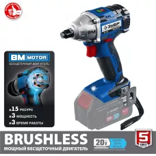 ЗУБР  Т7, 20 В, 280 Н·м, без АКБ, бесщеточный гайковерт, Профессионал (GB-250)