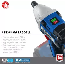 ЗУБР  Т7, 20 В, 280 Н·м, без АКБ, бесщеточный гайковерт, Профессионал (GB-250)