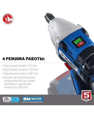 ЗУБР  Т7, 20 В, 280 Н·м, без АКБ, бесщеточный гайковерт, Профессионал (GB-250)