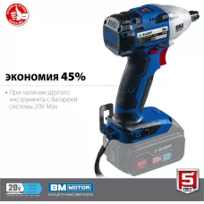 ЗУБР  Т7, 20 В, 280 Н·м, без АКБ, бесщеточный гайковерт, Профессионал (GB-250)