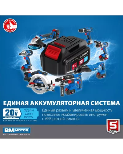 ЗУБР  Т7, 20 В, 280 Н·м, без АКБ, бесщеточный гайковерт, Профессионал (GB-250)