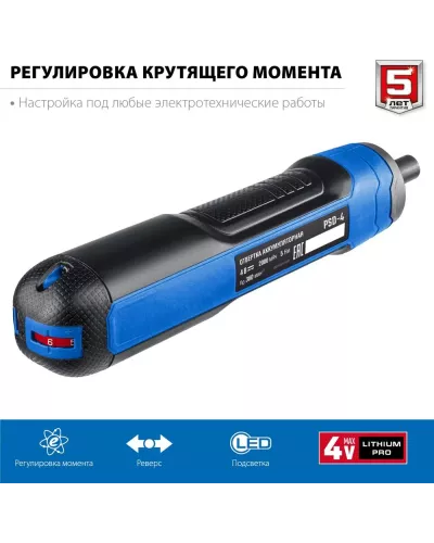 ЗУБР  ZUBR GO 4 Vmax, аккумуляторная отвертка, кейс, 33 биты, Профессионал (PSD-4S)