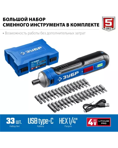 ЗУБР  ZUBR GO 4 Vmax, аккумуляторная отвертка, кейс, 33 биты, Профессионал (PSD-4S)