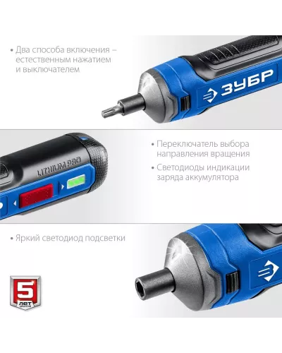 ЗУБР  ZUBR GO 4 Vmax, аккумуляторная отвертка, кейс, 33 биты, Профессионал (PSD-4S)