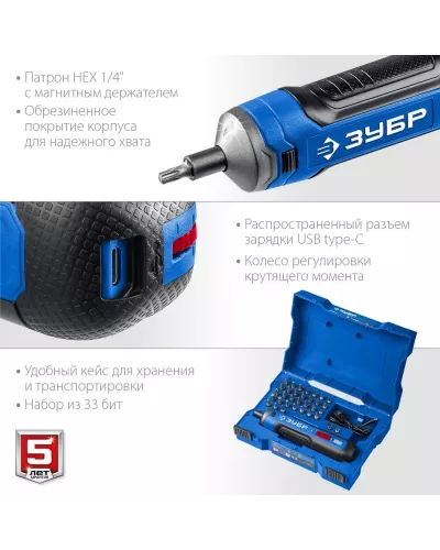 ЗУБР  ZUBR GO 4 Vmax, аккумуляторная отвертка, кейс, 33 биты, Профессионал (PSD-4S)