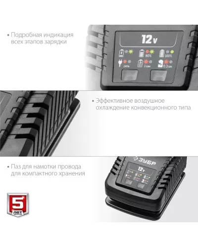 ЗУБР 12В, 2А, тип T7, для Li-Ion АКБ, зарядное устройство RT7-12-2 Профессионал