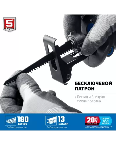 ЗУБР 20В, без АКБ, в коробке, бесщеточная пила сабельная SPB-180 Профессионал