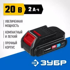 ЗУБР  T7, 20 В, 2.0 А·ч, аккумуляторная батарея, Профессионал (ST7-20-2)