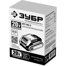 ЗУБР  T7, 20 В, 2.0 А·ч, аккумуляторная батарея, Профессионал (ST7-20-2)