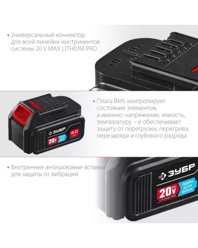 ЗУБР  T7, 20 В, 4.0 А·ч, аккумуляторная батарея, Профессионал (ST7-20-4)