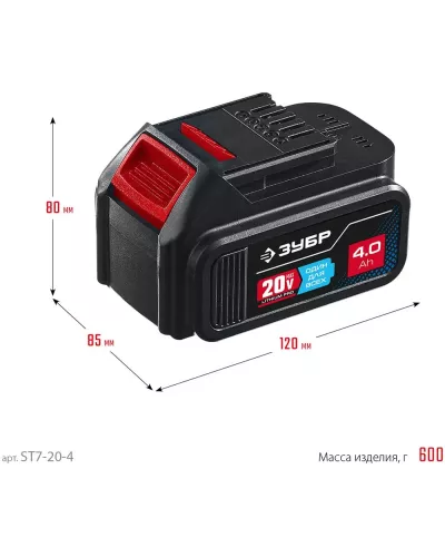 ЗУБР  T7, 20 В, 4.0 А·ч, аккумуляторная батарея, Профессионал (ST7-20-4)