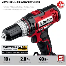 ЗУБР 18 В, 2 АКБ (2Ач), в кейсе, дрель-шуруповерт ДШЛ-185-22 Мастер