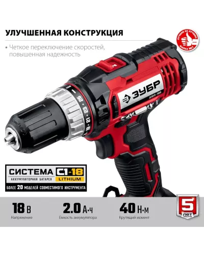 ЗУБР 18 В, 2 АКБ (2Ач), в кейсе, дрель-шуруповерт ДШЛ-185-22 Мастер