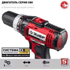 ЗУБР 18 В, 2 АКБ (2Ач), в кейсе, дрель-шуруповерт ДШЛ-185-22 Мастер