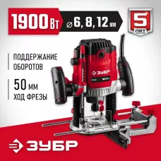ЗУБР  1900 Вт, 50 мм, универсальный фрезер (ФМ-1900)