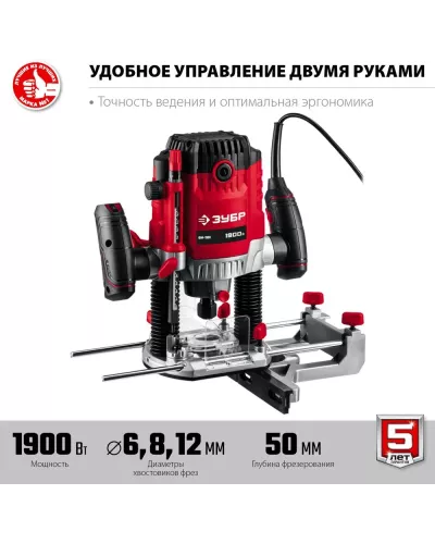 ЗУБР  1900 Вт, 50 мм, универсальный фрезер (ФМ-1900)