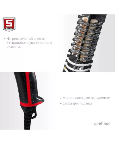 ЗУБР  2000 Вт, технический фен (ФТ-2000)