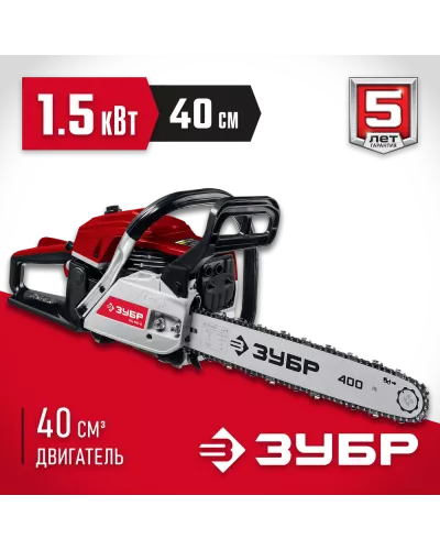 ЗУБР 1.5 кВт/2 л.с, 400 мм, пила цепная бензиновая ПБЦ-М40-40 Мастер