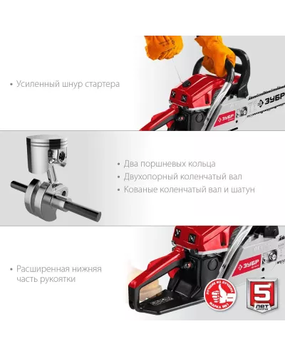 ЗУБР 1.5 кВт/2 л.с, 400 мм, пила цепная бензиновая ПБЦ-М40-40 Мастер