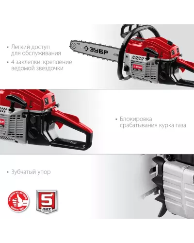 ЗУБР 1.5 кВт/2 л.с, 400 мм, пила цепная бензиновая ПБЦ-М40-40 Мастер