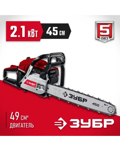 ЗУБР 2.1 кВт/2.9 л.с, 450 мм, пила цепная бензиновая ПБЦ-М49-45 Мастер