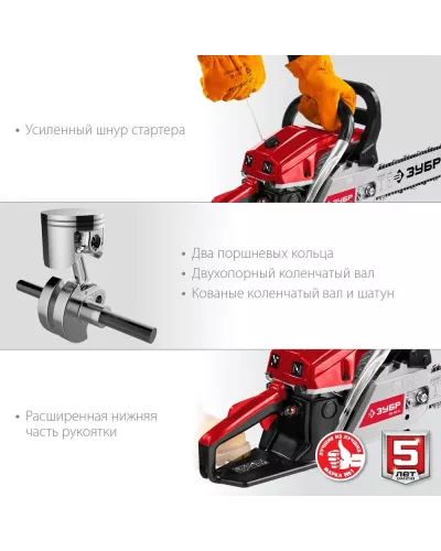 ЗУБР 2.1 кВт/2.9 л.с, 450 мм, пила цепная бензиновая ПБЦ-М49-45 Мастер