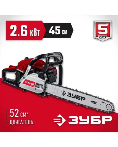 ЗУБР 2.6 кВт/3.5 л.с, 450 мм, пила цепная бензиновая ПБЦ-М52-45 Мастер