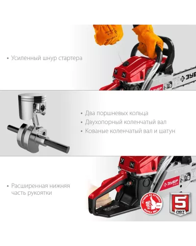 ЗУБР 2.6 кВт/3.5 л.с, 450 мм, пила цепная бензиновая ПБЦ-М52-45 Мастер