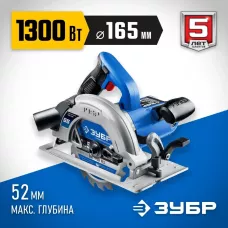ЗУБР  d 165 мм, 1300 Вт, циркулярная пила (дисковая), Профессионал (ПДП-55)