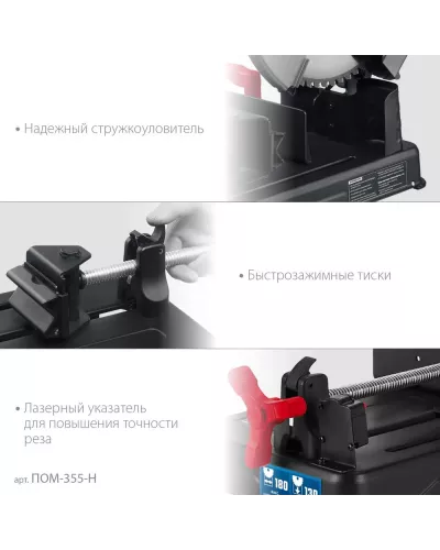 ЗУБР   355 мм, 2000 Вт, монтажная пила (отрезная) с пильным диском, Профессионал (ПОМ-355-Н)