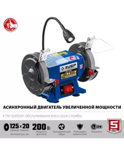 ЗУБР   d 125,  200 Вт, заточной станок, Профессионал (ПСТ-125)