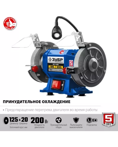 ЗУБР   d 125,  200 Вт, заточной станок, Профессионал (ПСТ-125)