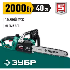 ЗУБР  2000 Вт, 40 см шина, электрическая цепная пила (ПЦ-2040)