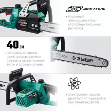 ЗУБР  2000 Вт, 40 см шина, электрическая цепная пила (ПЦ-2040)