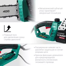 ЗУБР  2000 Вт, 40 см шина, электрическая цепная пила (ПЦ-2040)