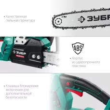 ЗУБР  2000 Вт, 40 см шина, электрическая цепная пила (ПЦ-2040)