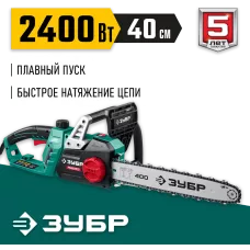 ЗУБР  2400 Вт, 40 см шина, электрическая цепная пила (ПЦ-2440)