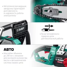 ЗУБР  2400 Вт, 40 см шина, электрическая цепная пила (ПЦ-2440)