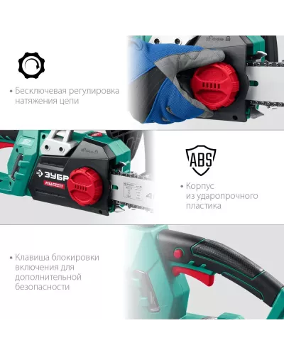 ЗУБР  2400 Вт, 40 см шина, электрическая цепная пила (ПЦ-2440)