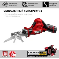 ЗУБР 12В, 2 АКБ (2Ач), в коробке, пила сабельная СПЛ-125-22 Мастер