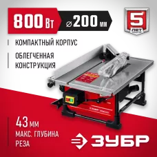 ЗУБР 800 Вт, настольный, распиловочный станок СРЦ-200 Мастер