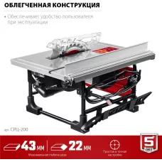 ЗУБР 800 Вт, настольный, распиловочный станок СРЦ-200 Мастер