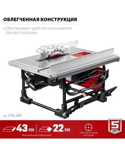 ЗУБР 800 Вт, настольный, распиловочный станок СРЦ-200 Мастер
